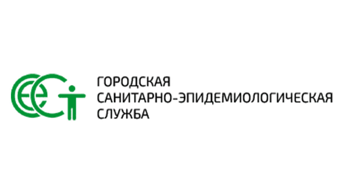 Услуги - Городская Санитарно-Эпидемиологическая Служба (СЭС) в Серпухове